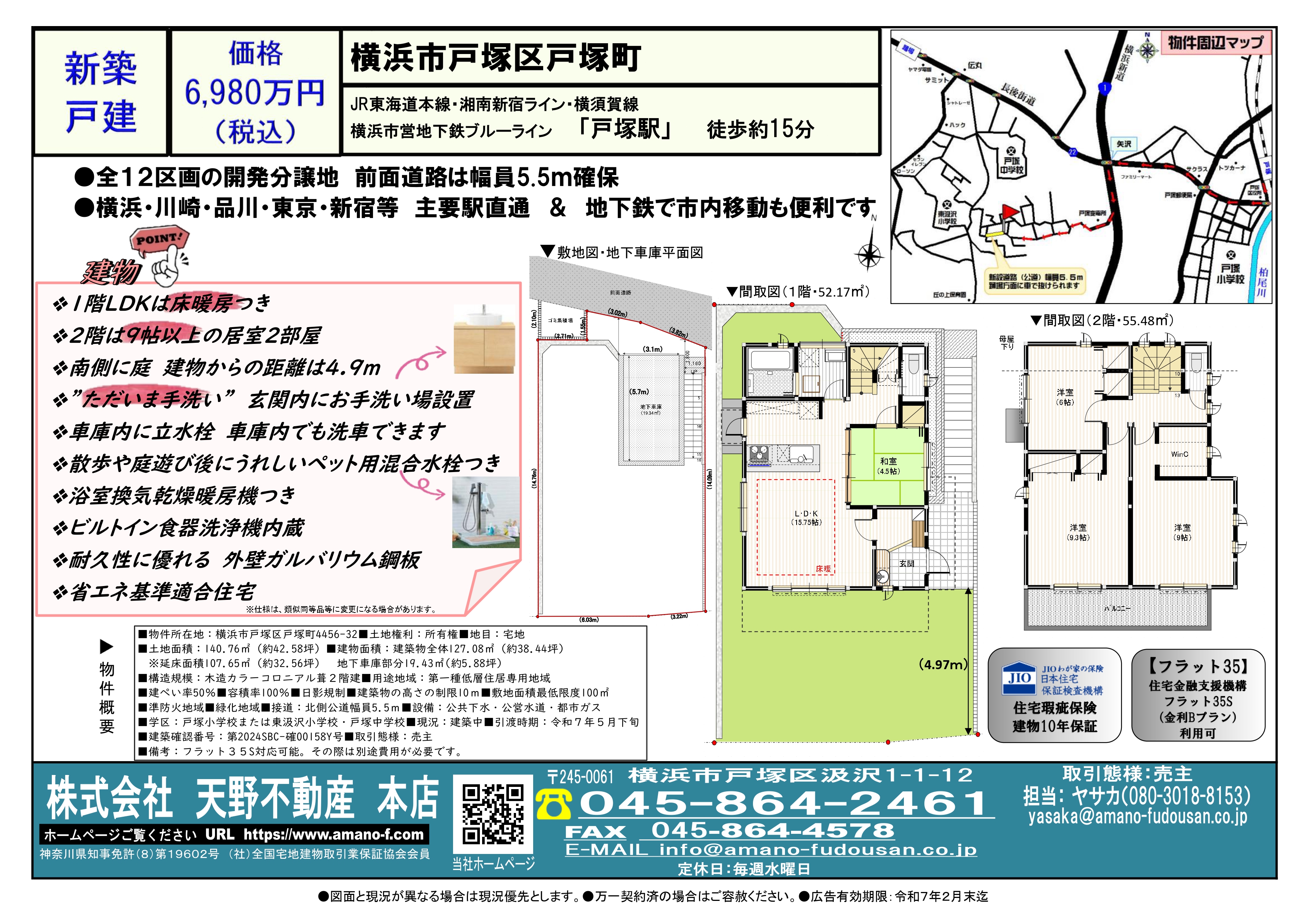 戸塚町６号地建売チラシ_0203_page-0001