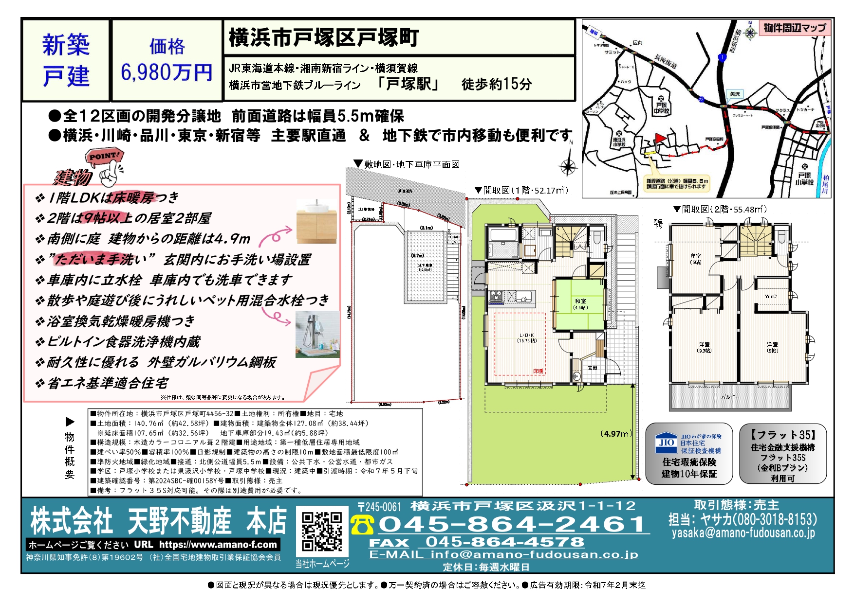 戸塚町６号地建売チラシ_1216_page-0001