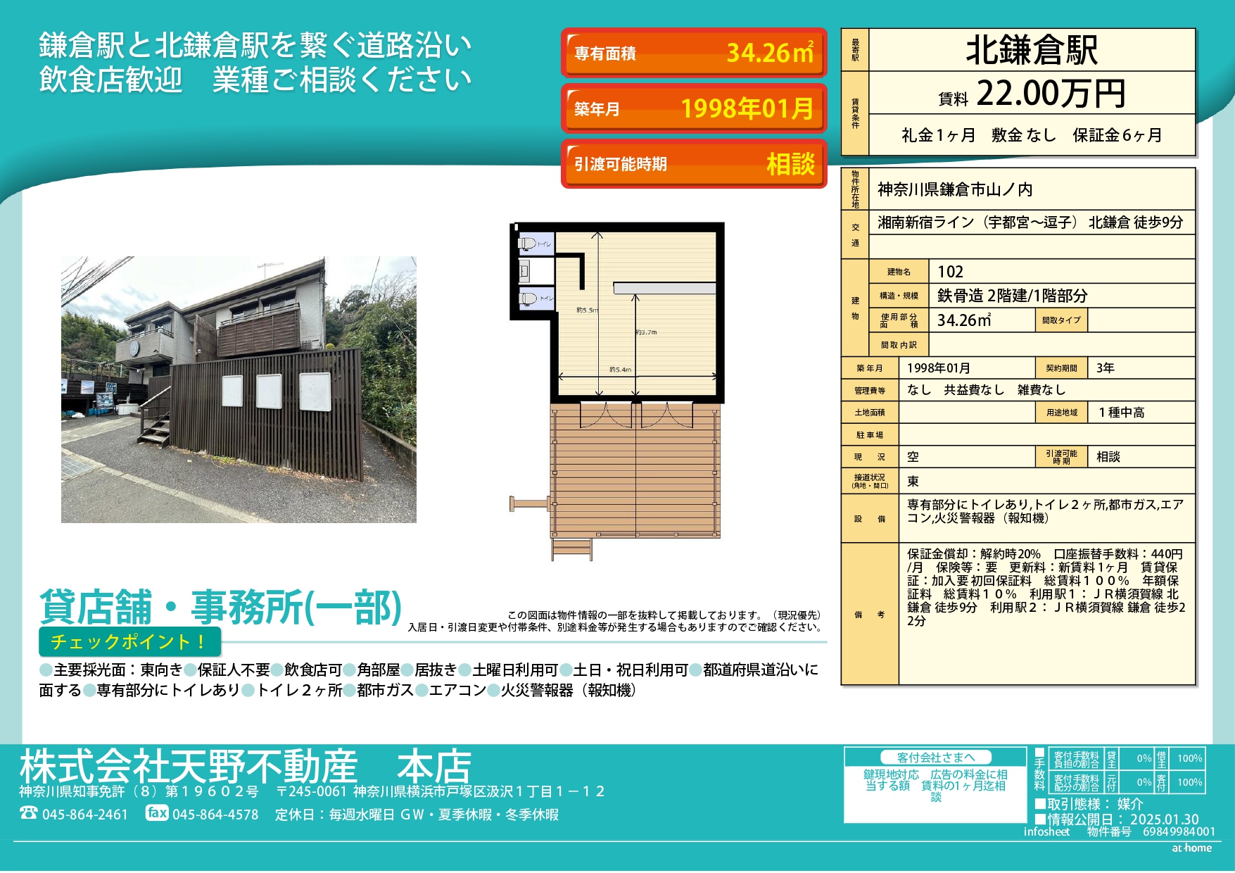 セゾン北鎌倉102募集図面 R7.2.3_page-0001