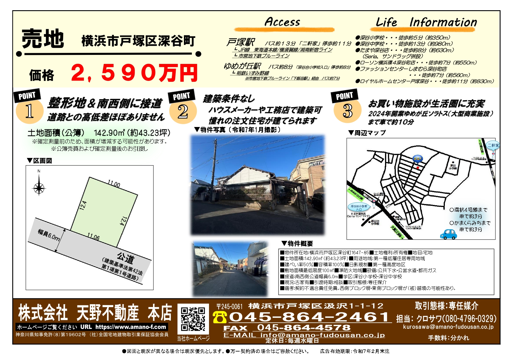 深谷町図面　250202_page-0001